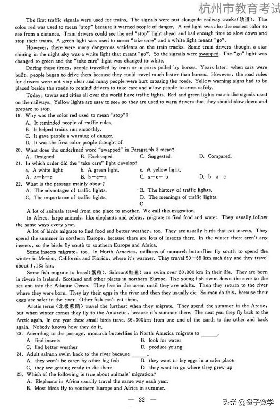 2020年浙江杭州中考英语真题+参考答案+评分标准