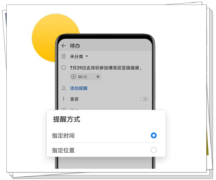 原来华为备忘录有5个如此炫酷的隐藏玩法！花粉：怎么不早说