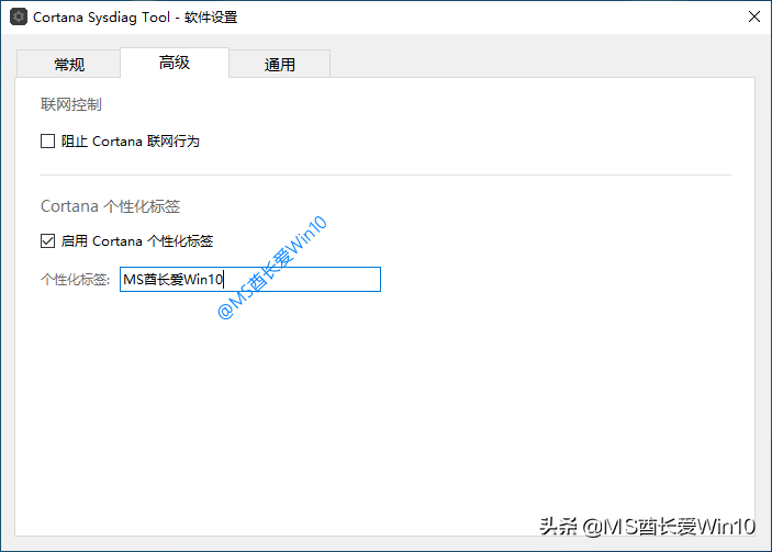 自定义Win10搜索框提示语的技巧