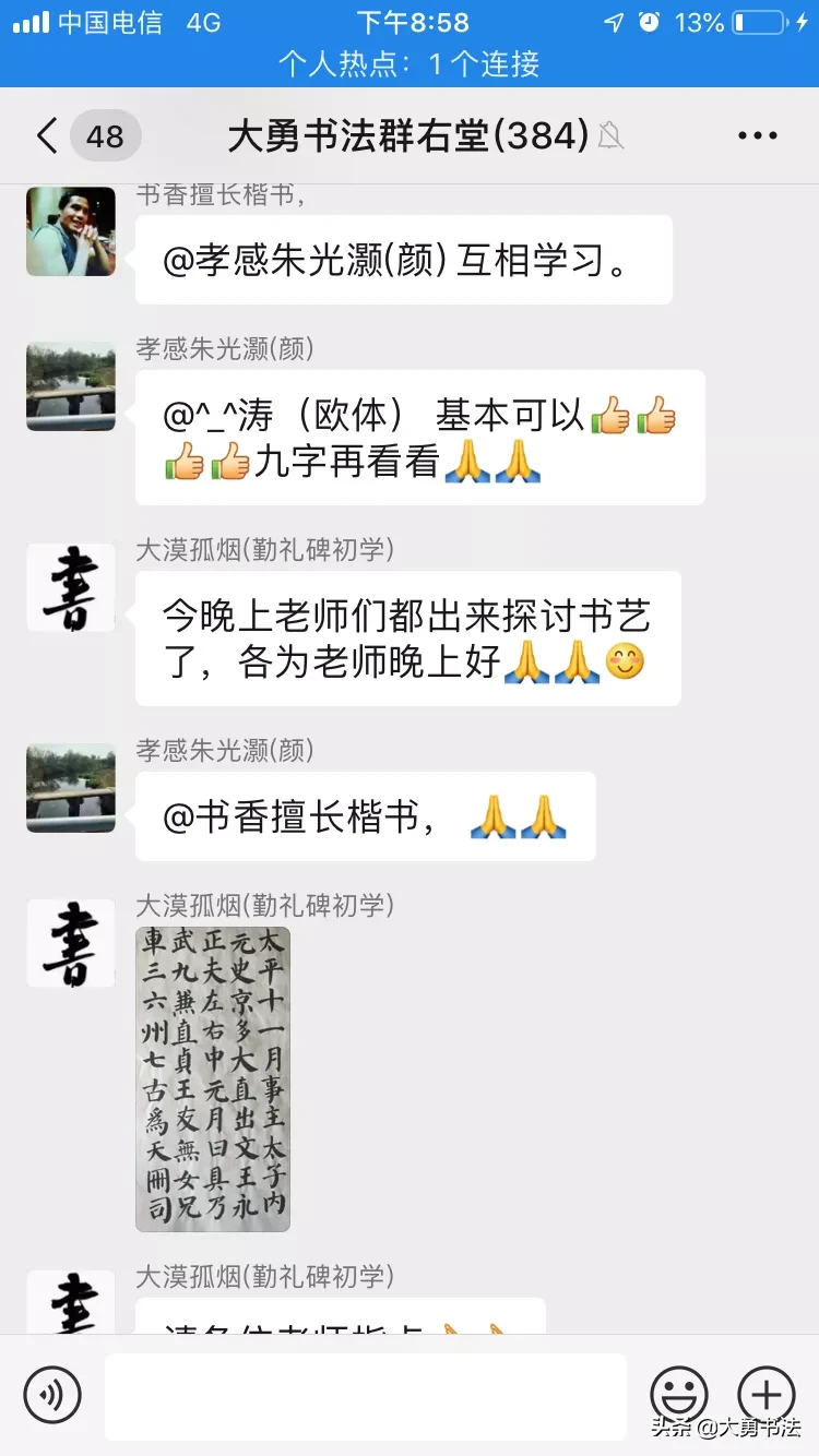 写字和书法的区别在哪里呢,你的书法是江湖体吗,如何判断