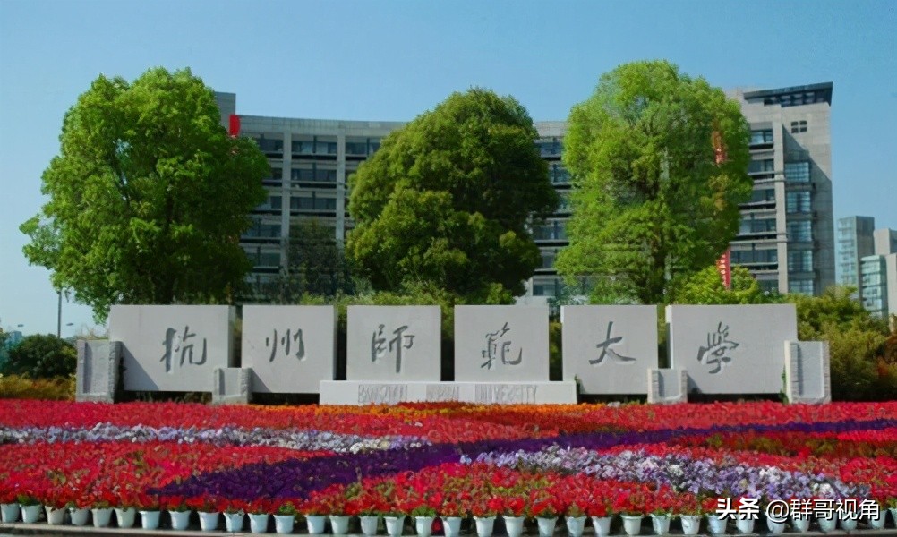 浙江省各高校一级学科博士和硕士点