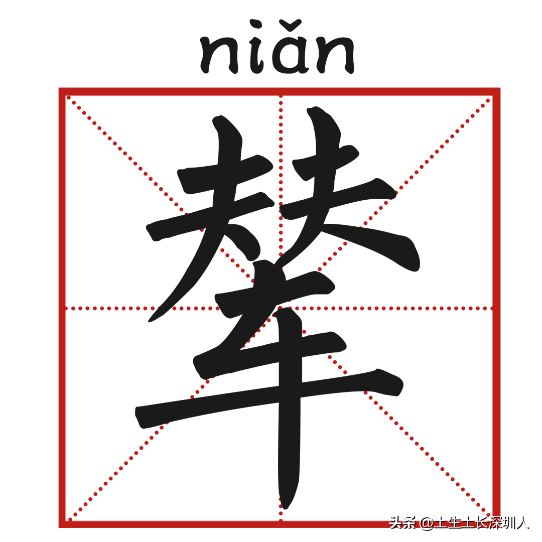 当深圳地名遇到生僻字