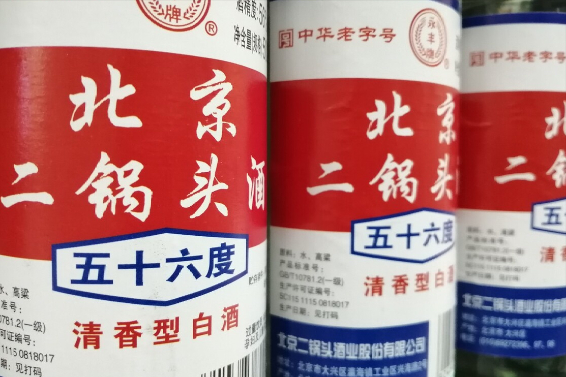 全国哪的白酒最好喝？经过评选，这6个地方比较出名，有你家乡吗