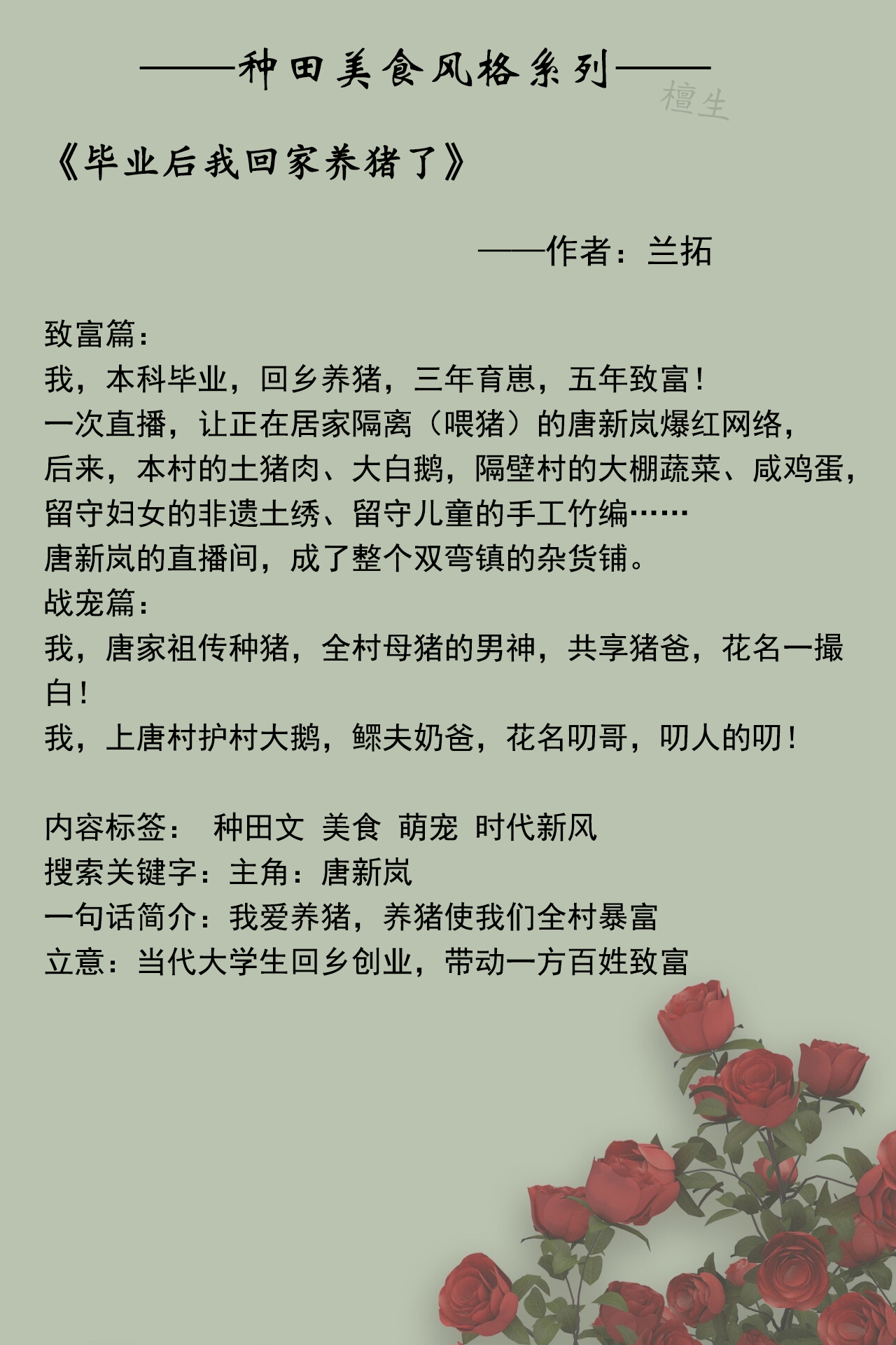 新完结沙雕言情盘点！女主作天作地，男主温柔宠溺，他是男德班长