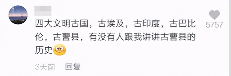 网上说的曹县是什么意思(美国看纽约，中国看上海，世界看曹县！曹县到底是什么梗？)