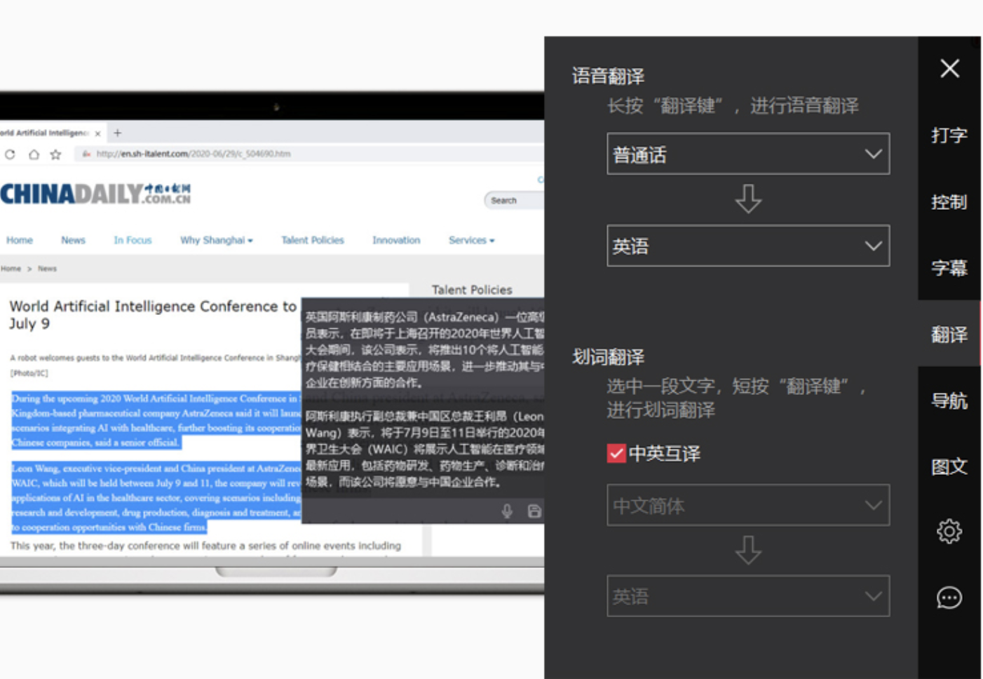 咪鼠智能语音鼠标S7B：能语音打字还能翻译，轻松提升效率