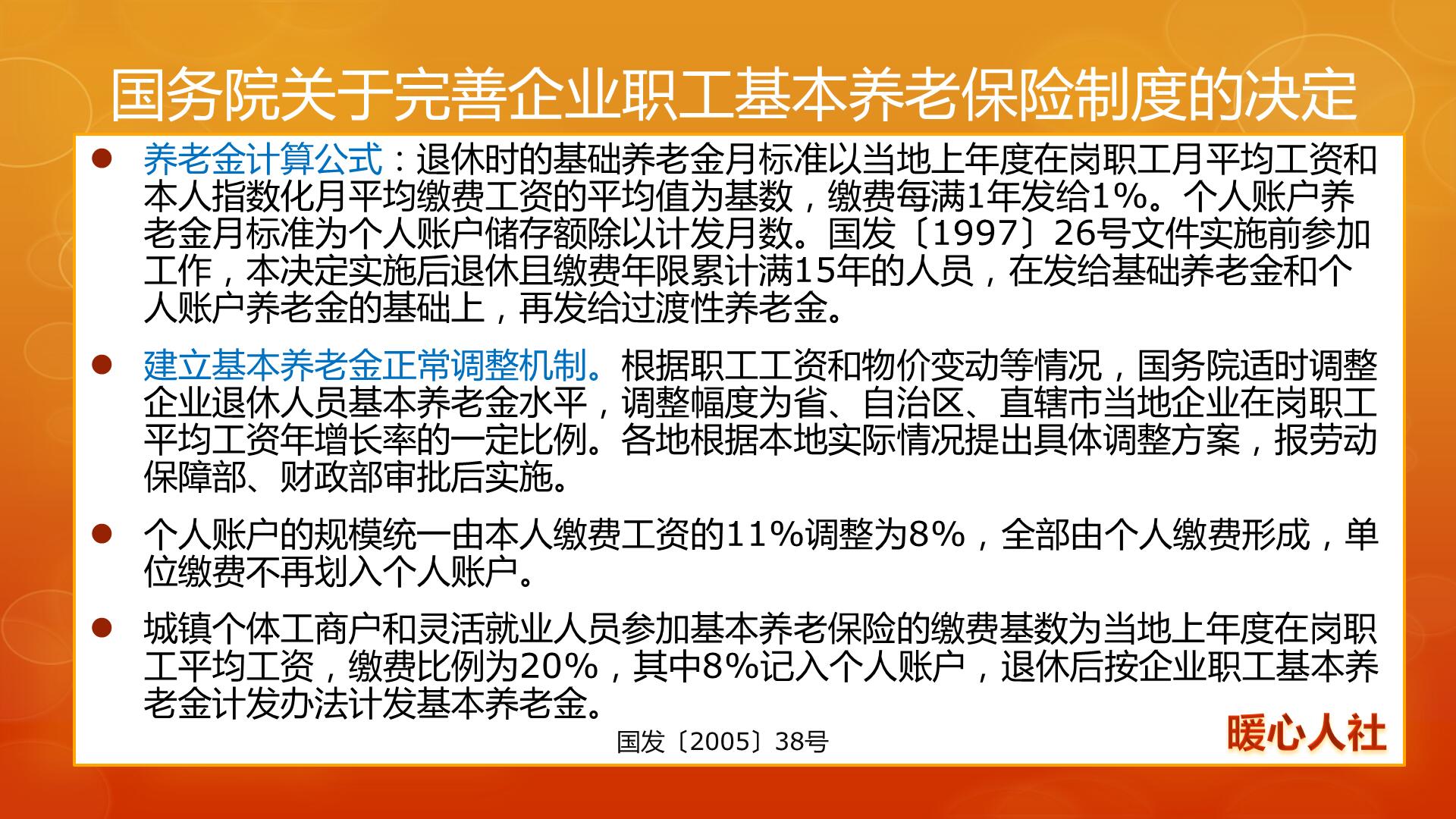 2021年退休老人的养老金怎么算？工龄40年，退休能领多少钱？