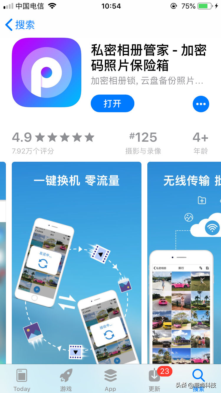 iPhone手机上隐藏照片小窍门，你学会了吗？