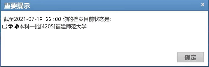 河南考生，有三种方法可以查询高招录取专业