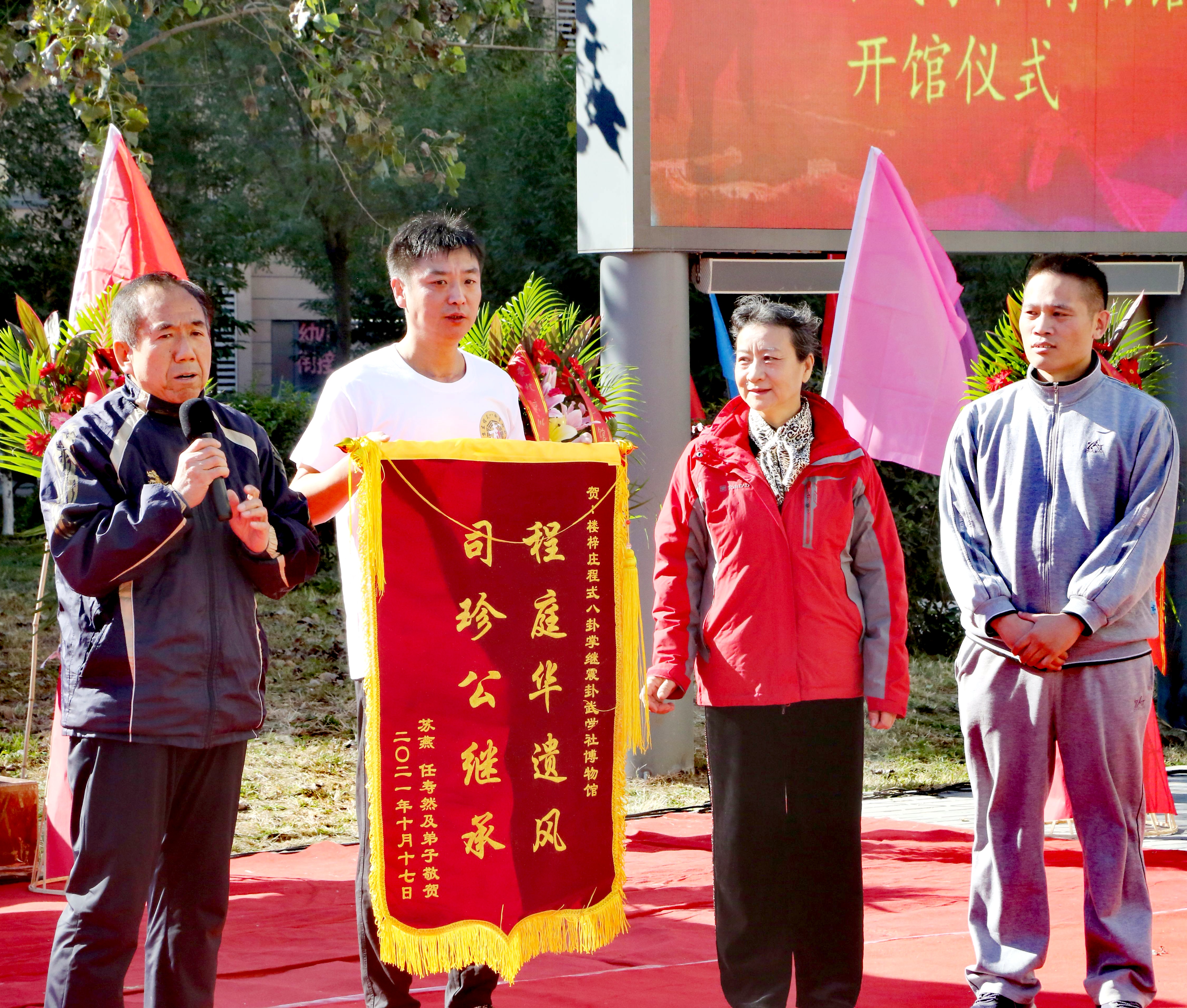 楼梓庄程式八卦掌继震卦武学社博物馆开馆仪式在京成功举行