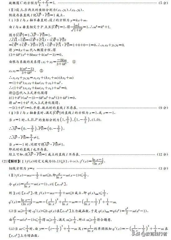 雅礼中学高三理科数学真题及答案考点解析—肖老师