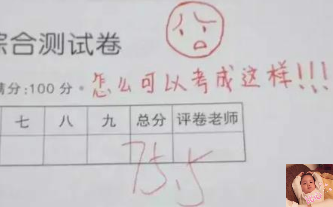 女老师“试卷评语”走红网络，家长点赞，网友：美术老师接盘了？