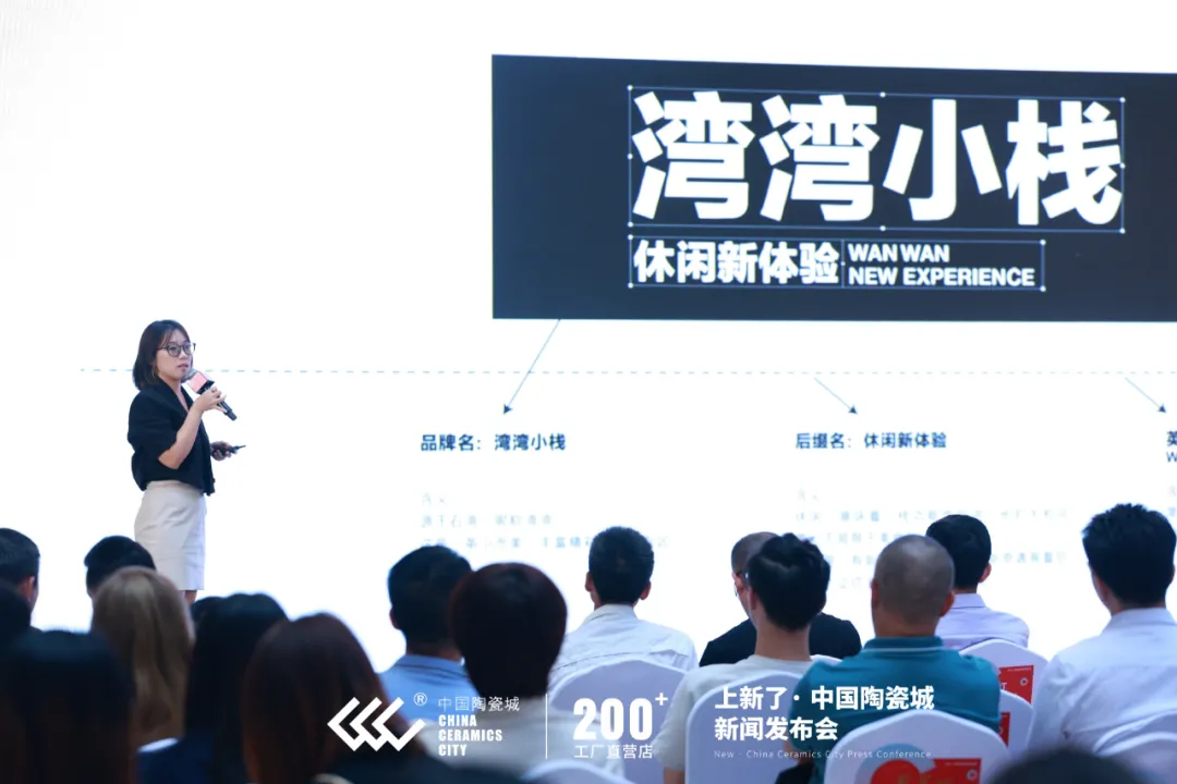 上新了?中国陶瓷城 新闻发布会:2021,元亨利贞,一起焕新