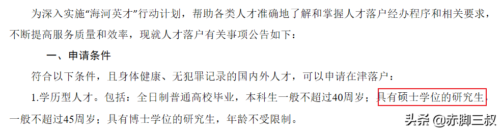 哪个城市的研究生性价比最高？各省市人才补贴及落户政策都在这儿