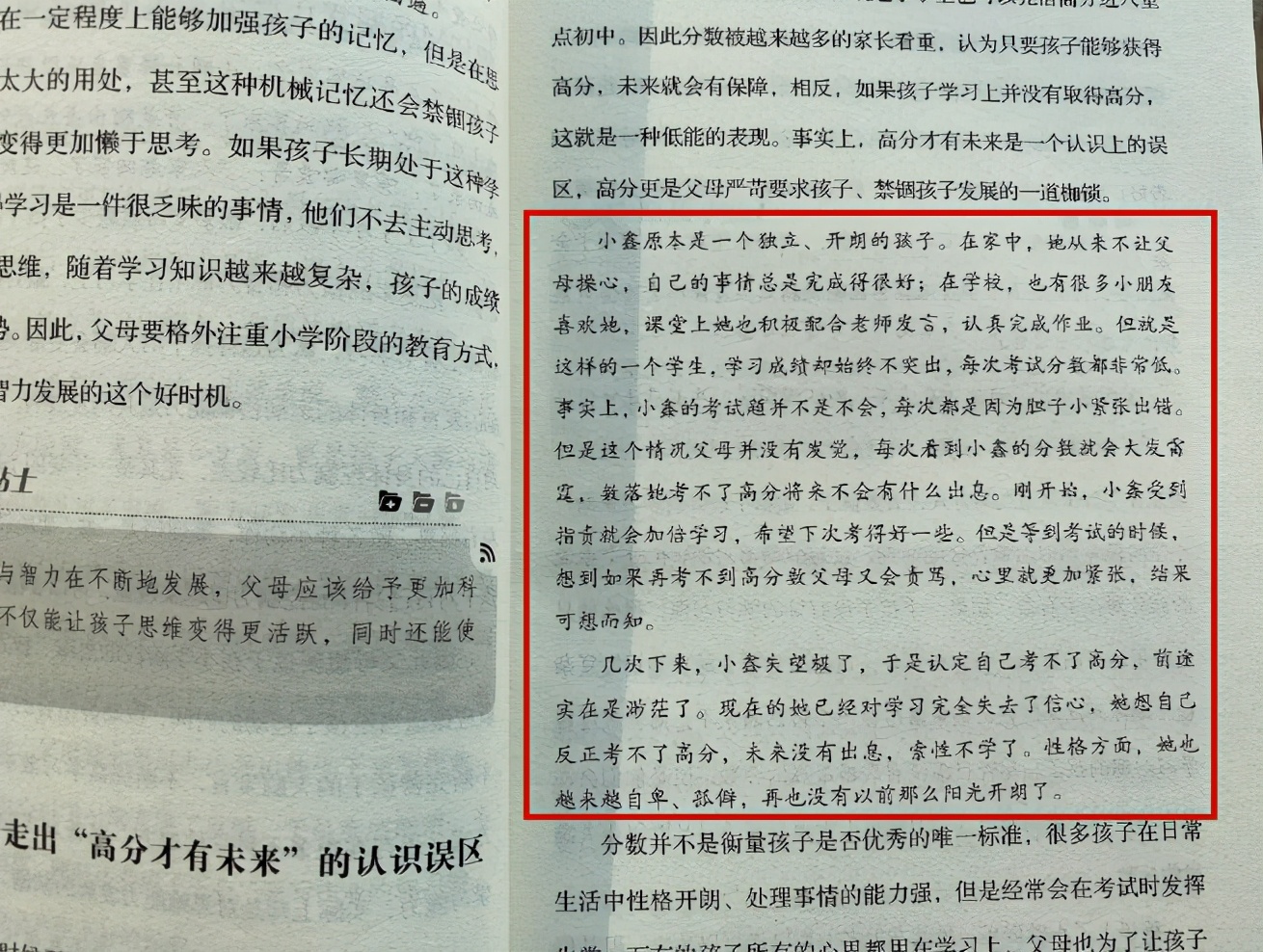 高级教师：学霸孩子不是因为智力高，而是因为具备了这几个特质