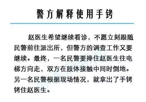 “仁济医院纠纷”事件背后的真相，对医务违法人员“慎用警械”特殊口子一开，将是法治的“不可承受之重”
