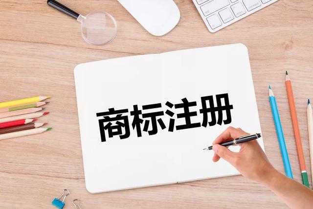 關(guān)于商標(biāo)的一個(gè)小問(wèn)題，R商標(biāo)跟帶TM商標(biāo)有什么區(qū)別？
