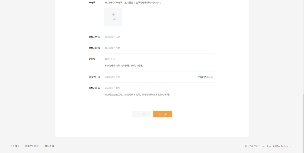 视频号公会注册流程指南