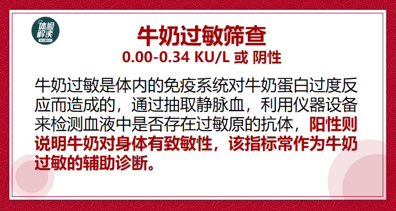 汇总文第13期｜“过敏性鼻炎”中，过敏原的30项检查指标解读