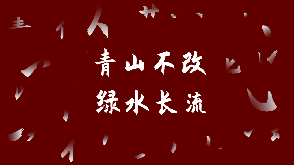 PPT中拆分汉字笔画步骤，为PPT增添文化和设计感