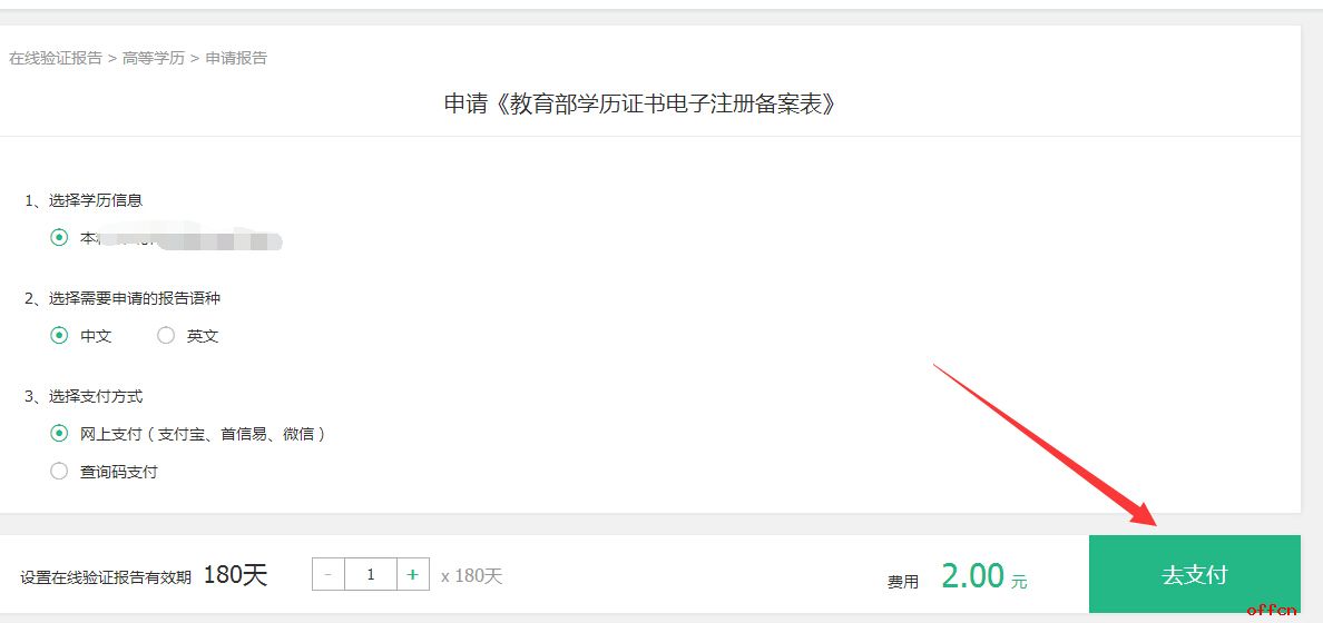 教师资格证号码查询,教师资格证号码查询网