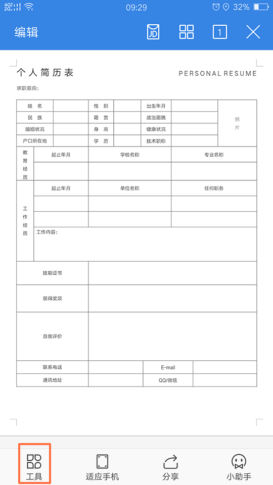 word怎么转PDF(word怎么转手机版)