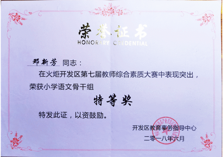 学校简介｜火炬区第五小学