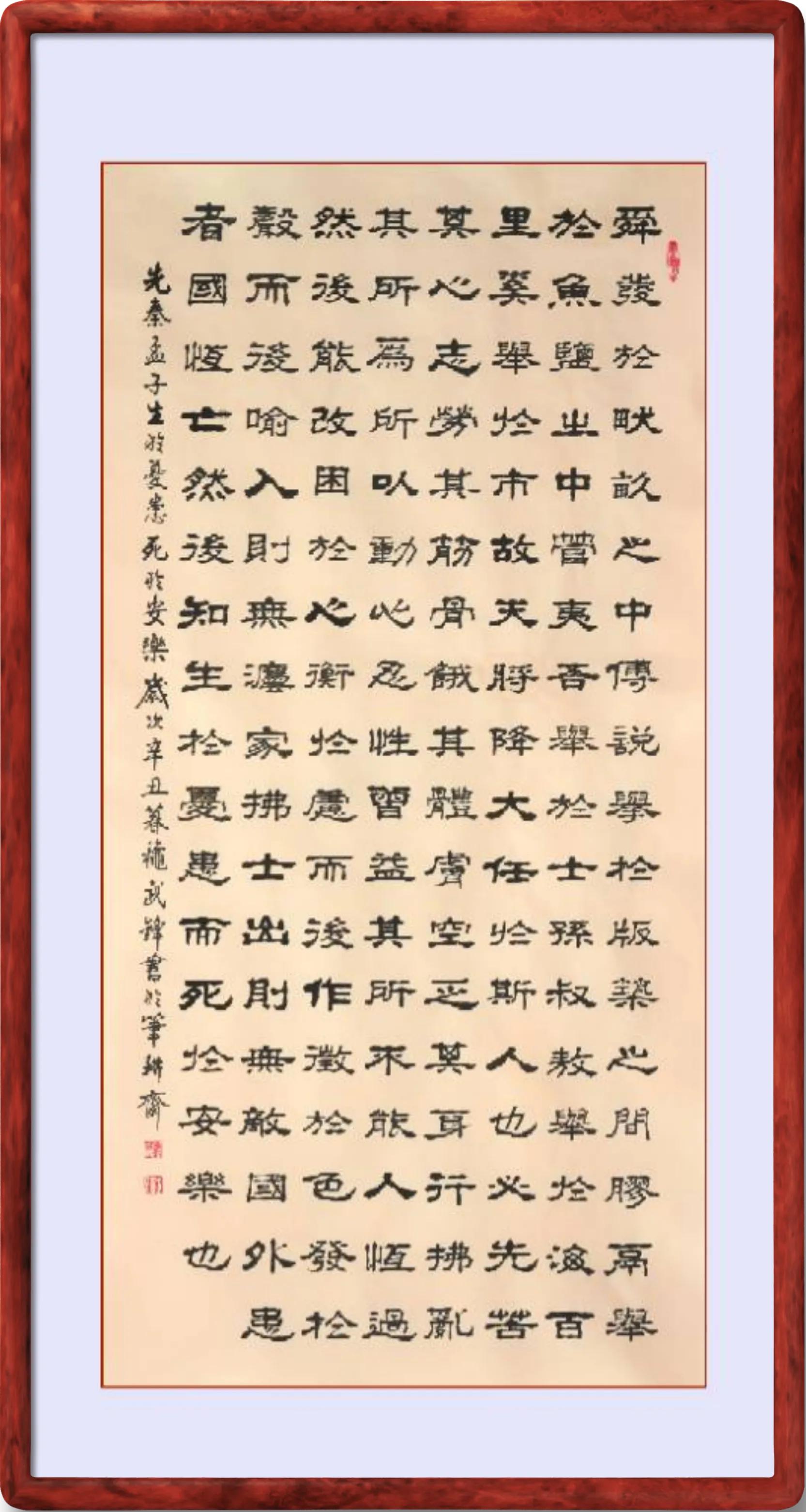 武锋(一峰)这幅书法用四尺仿古描龙宣纸书写.