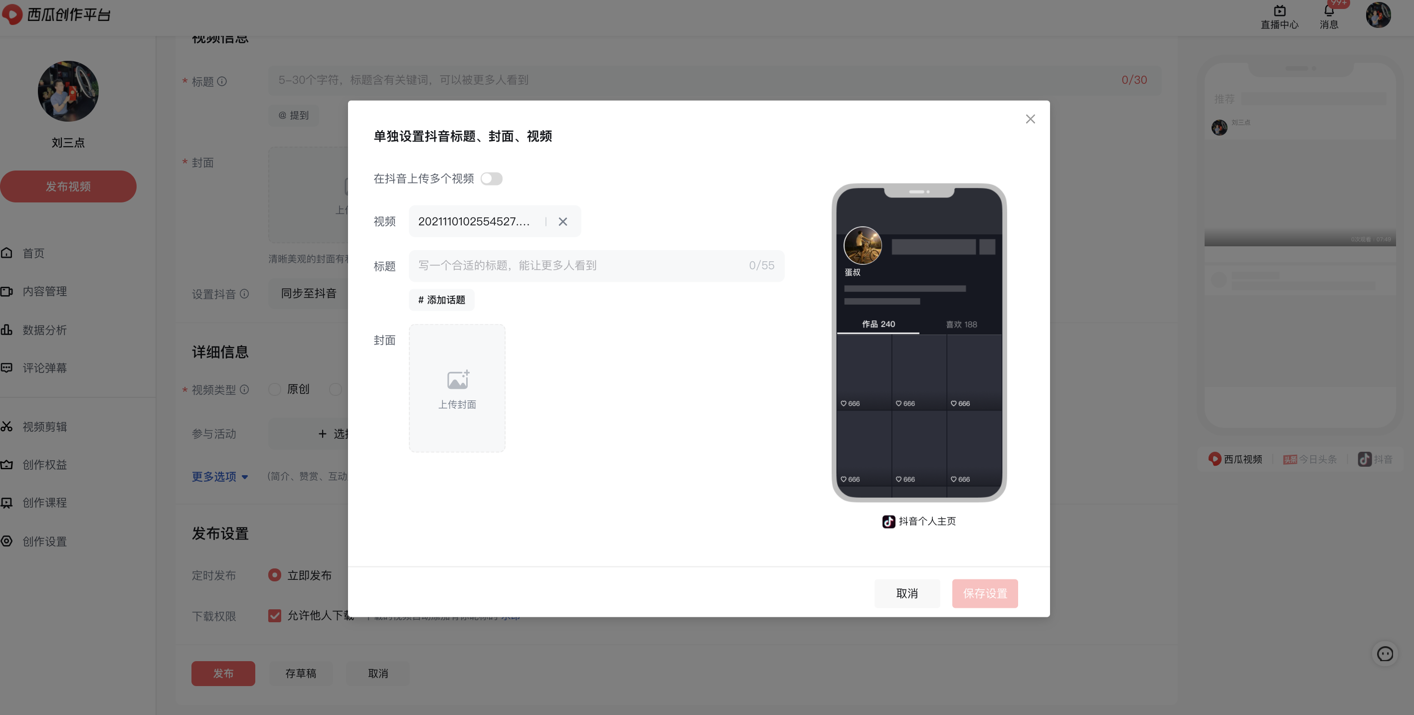 在今日头条拍视频，每天轻松收益三位数，谈一谈自媒体创作经验