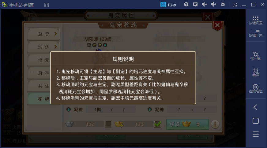 《问道》手游地府攻略：共生鬼宠到底是个啥？