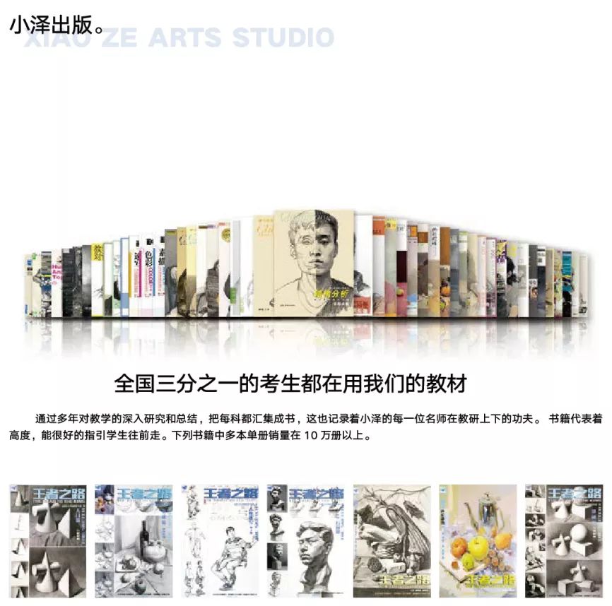 年度重磅 北京小泽画室2020届招生简章抢先看！