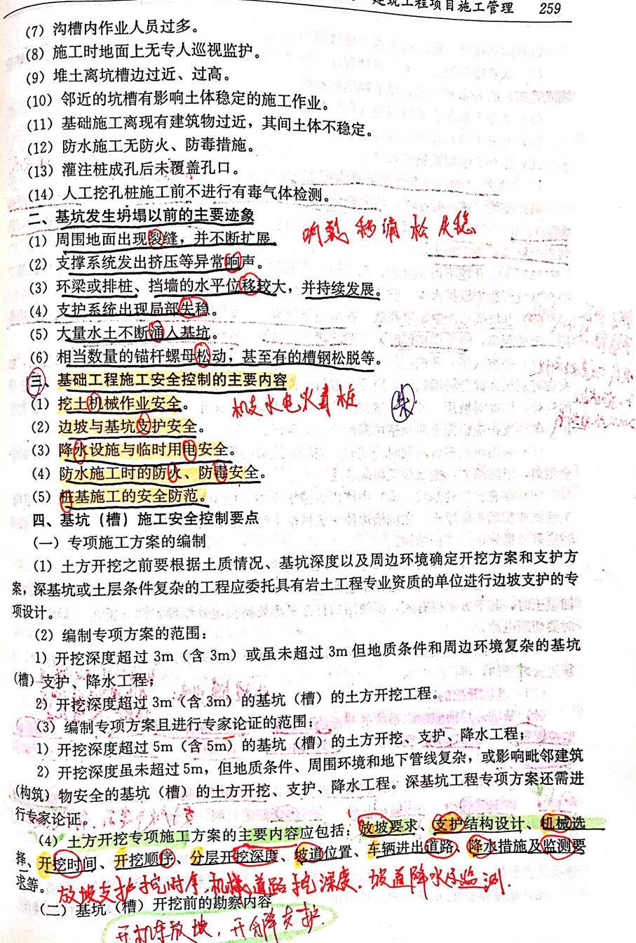 四年建造师考试经验，助你拿下百万证书，你的坚持让人生充满精彩