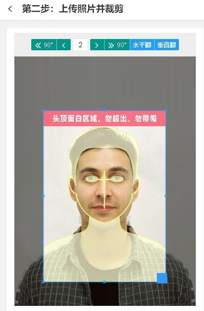 云南省会计人员信息采集流程及免冠证件照片处理教程