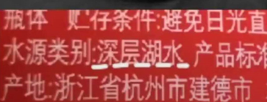 农夫山泉是矿泉水吗（农夫山泉真的是矿泉水吗？）