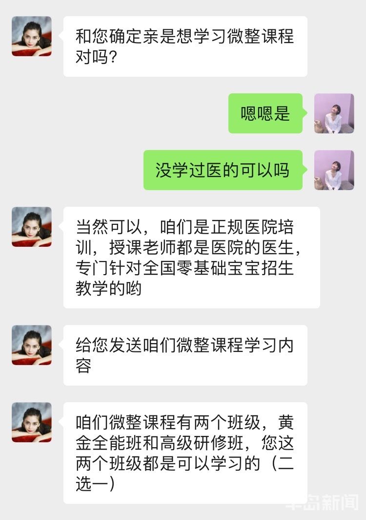 疯狂的医美｜套钱、被骗、成瘾！疯狂需冷静，爱美要节制