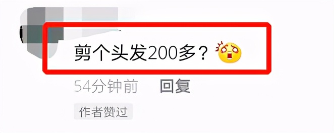 林更新又开高价理发店？剪发价格高达480元，投资500万装修奢华