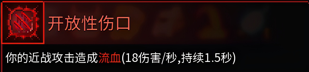 《重生细胞》新手武器推荐