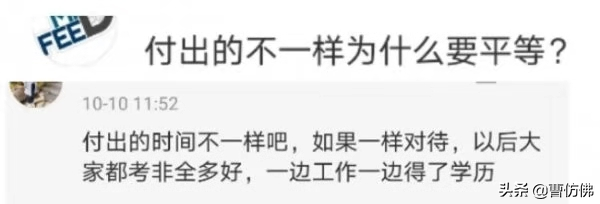 清华大学作息时间表曝光，一天学习时长近19小时：努力是一种习惯