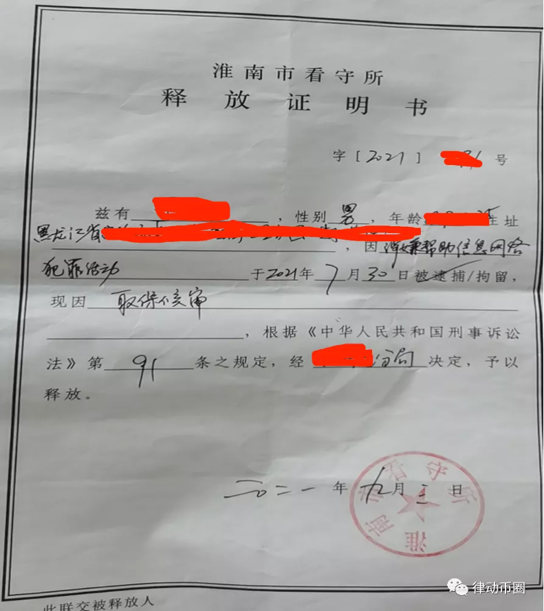刘律师团队，近期成功案例回顾（刑事取保篇）