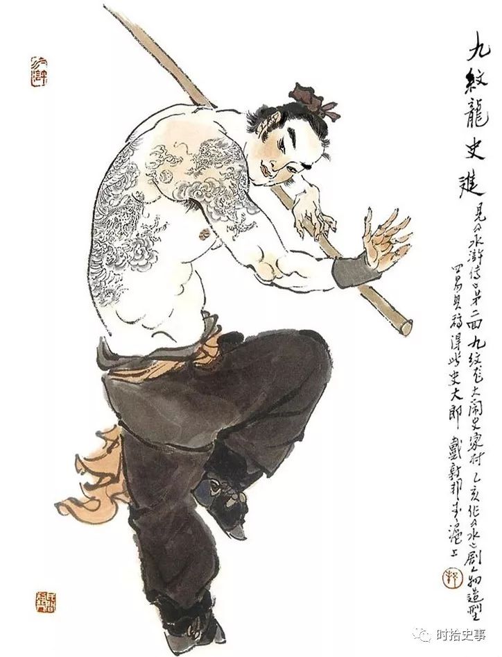 "九纹龙"史进:赢在起跑线上的失败者