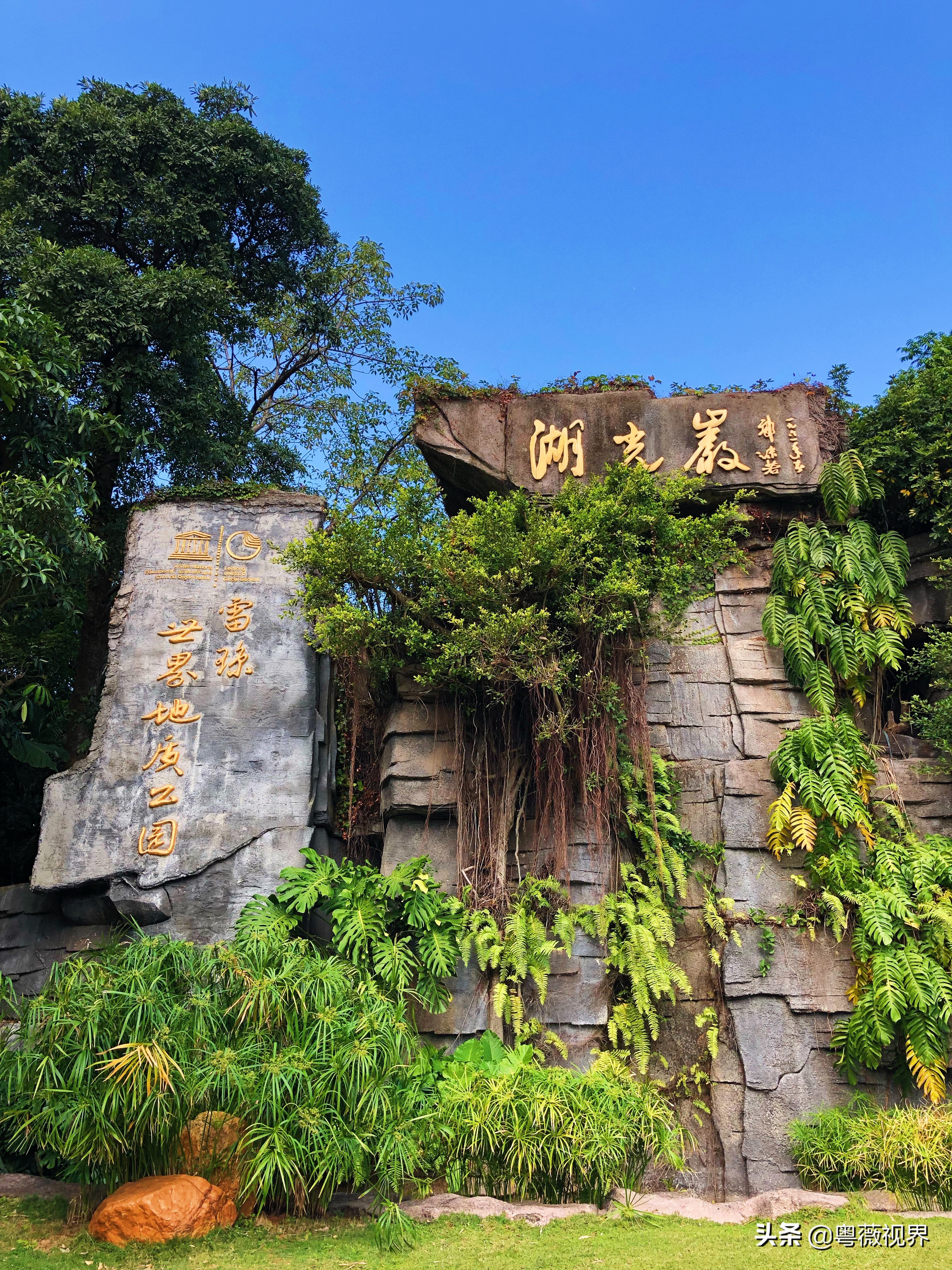 奇特的湖光岩——世界最大,中国唯一的玛珥湖