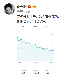 张若昀自曝陪老婆吃月子餐胖了10公斤，他的童年阴影终被爱治愈