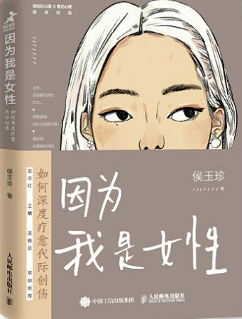 为何我总是处理不好与妈妈的关系？