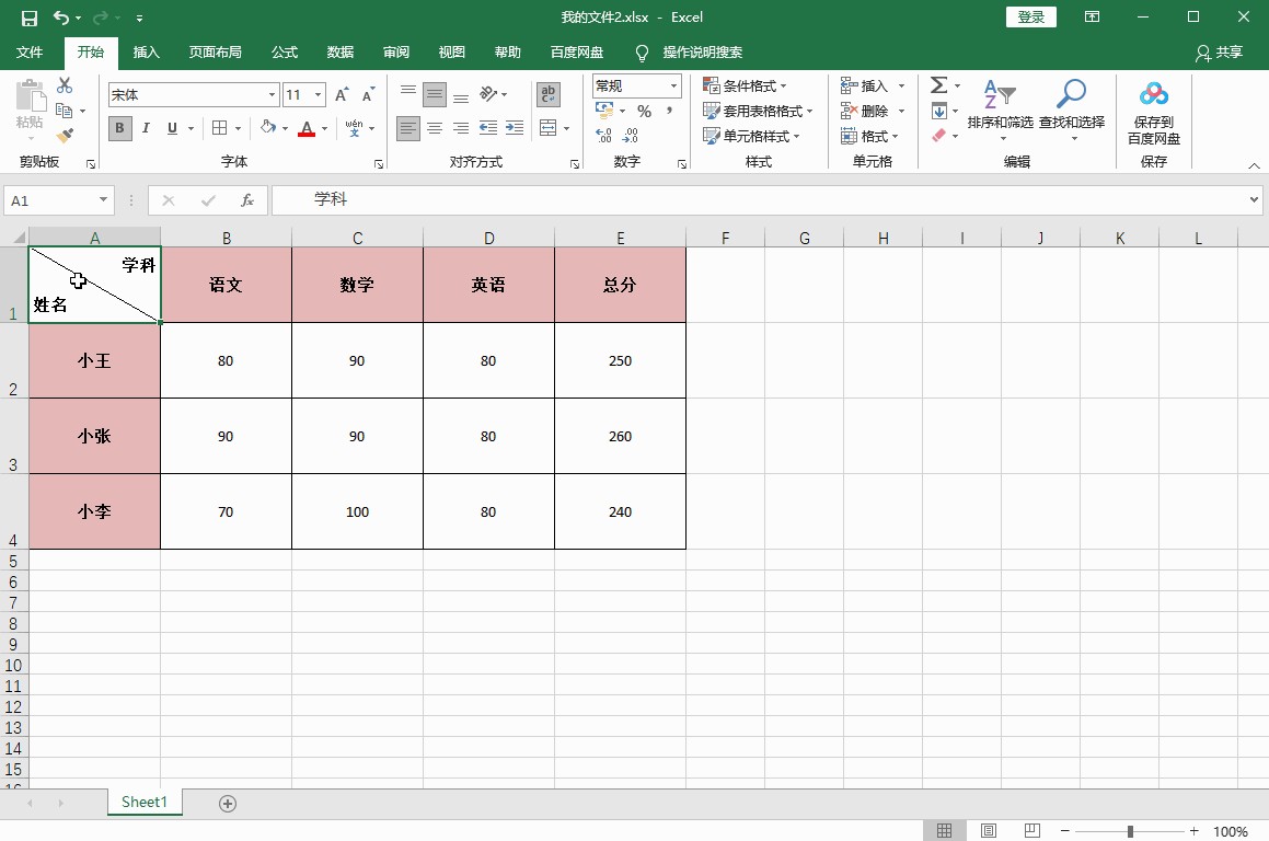 学会这4招！Word、Excel、PDF文件可以相互转换，真是太厉害了