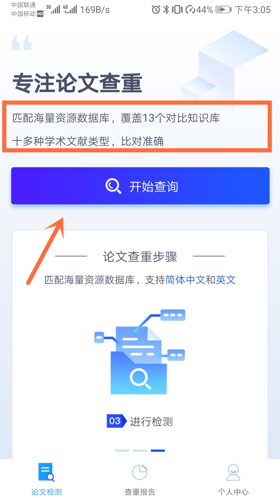 原来论文还可以这样查重，以前不知道，花费大价钱了