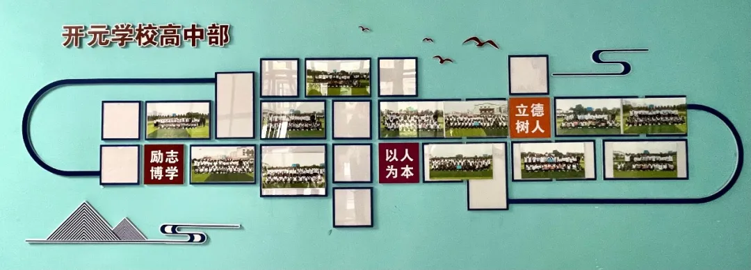 画笔勾勒爱国情，墙绘尽展中国梦｜开元学校高中部文化墙更新啦