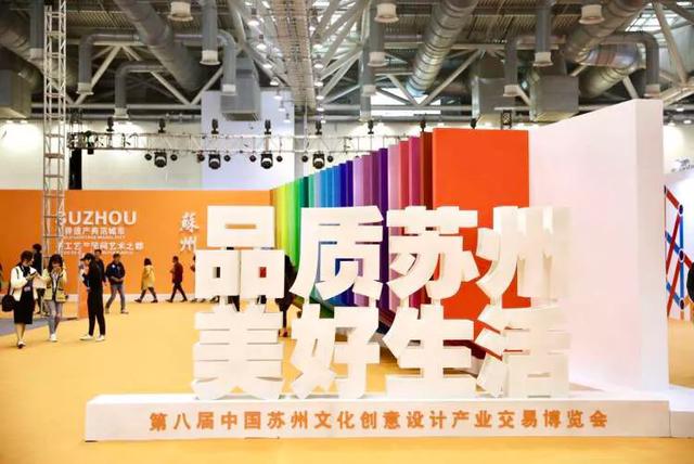 第八届苏州创博会，带你体验一场品质生活——音乐之旅的盛宴……