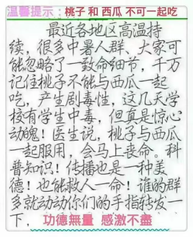 西瓜和桃子一起吃会产生剧毒?很多人对此毫不知情…