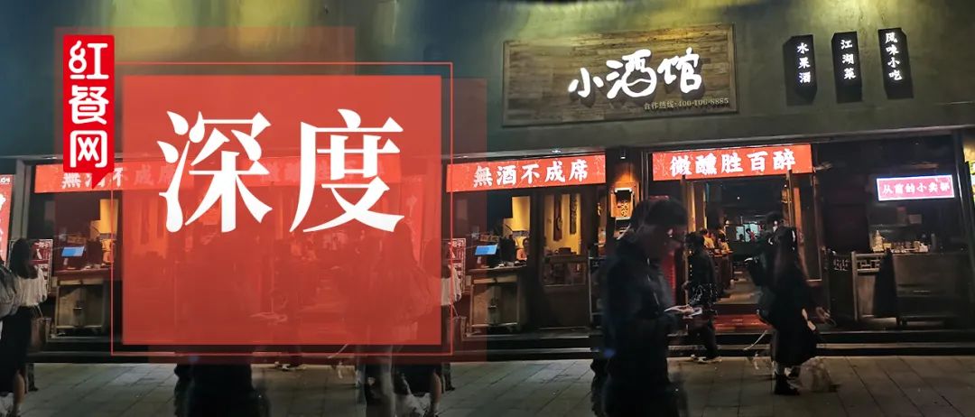 大牌争相入局餐+酒，小酒馆真的是一门好生意？