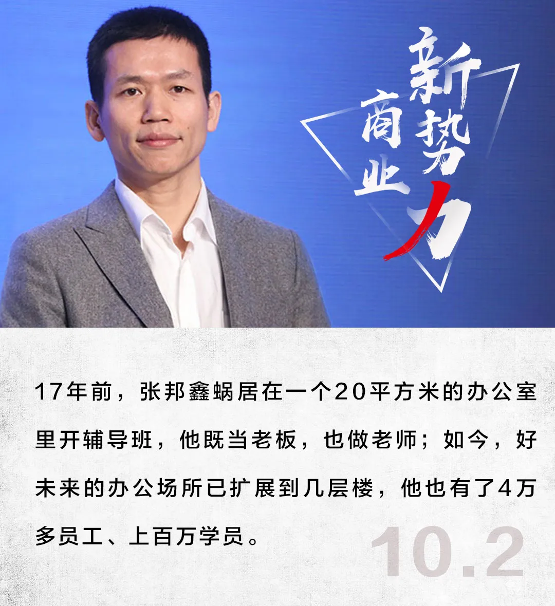 好未来靠什么成为教育第一股？12年前就做网校，发力线上赛道